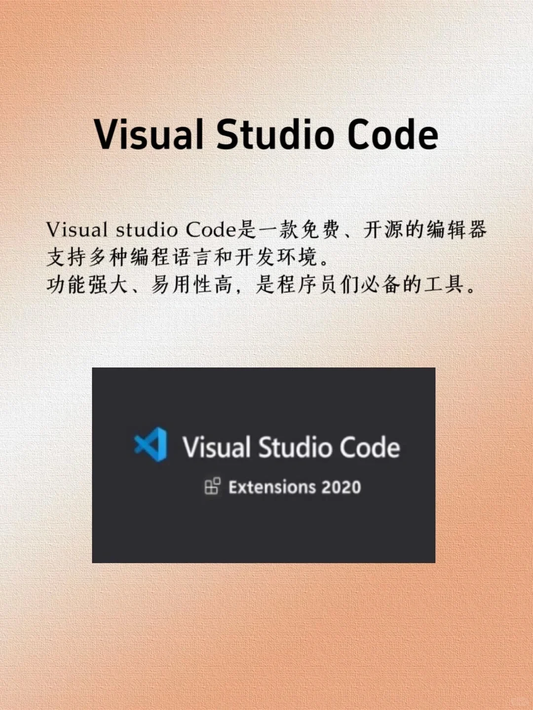 计算机专业常用的电脑软件