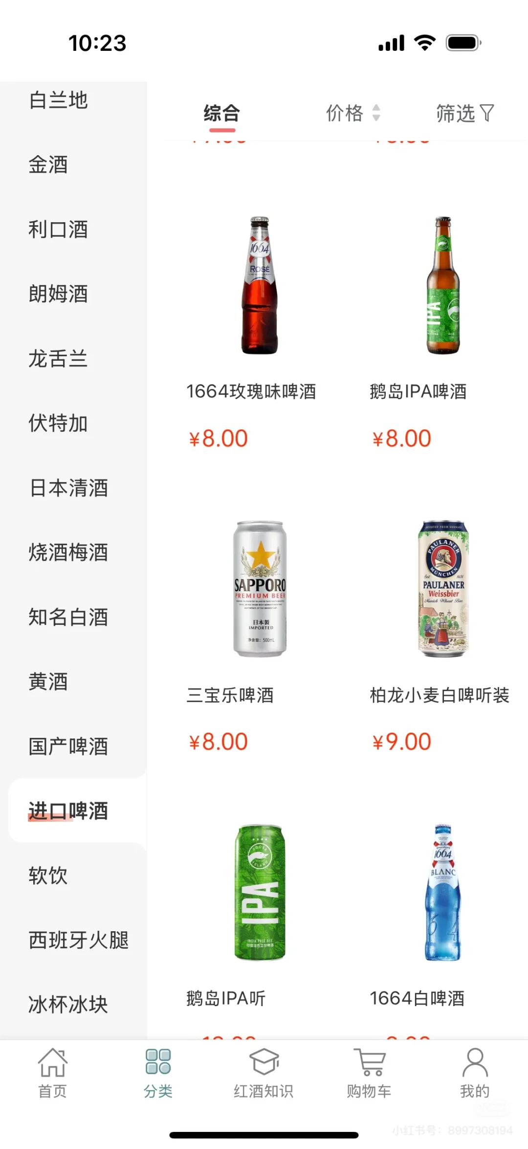 🤩我的天呐！这大概是最好用的酒类APP了叭