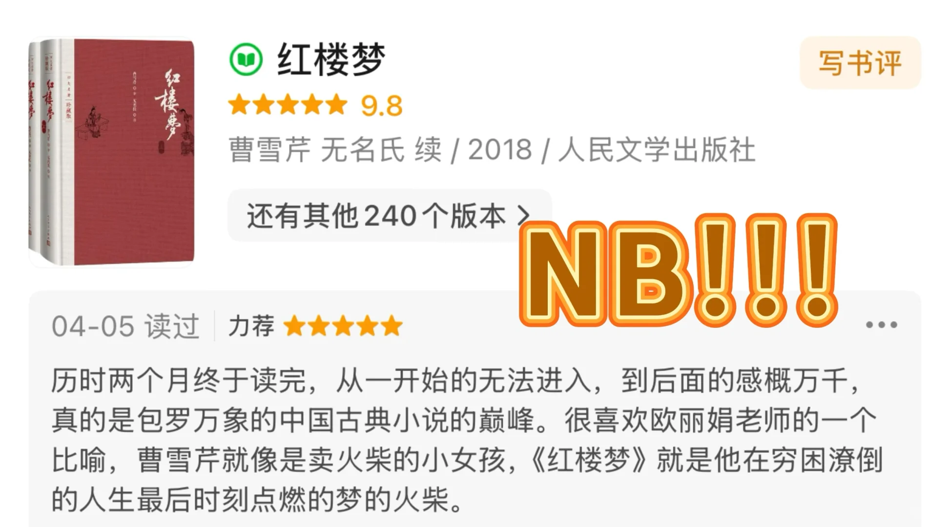 🎞️4月电影红黑榜，个人盘点