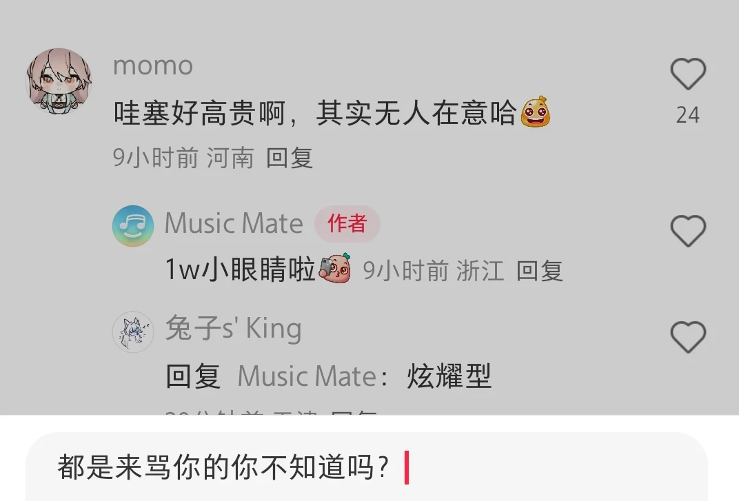 哇塞哇塞，又小众上了