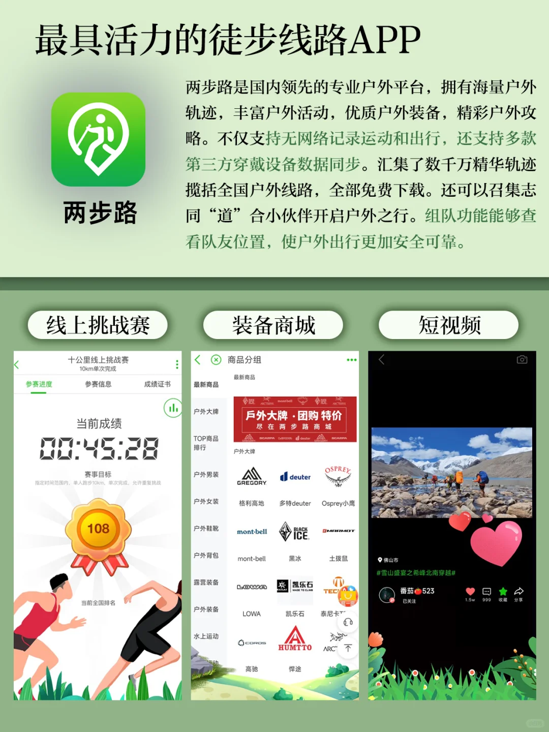 穿到荒野求生⁉️户外徒步app让你当荒野之王