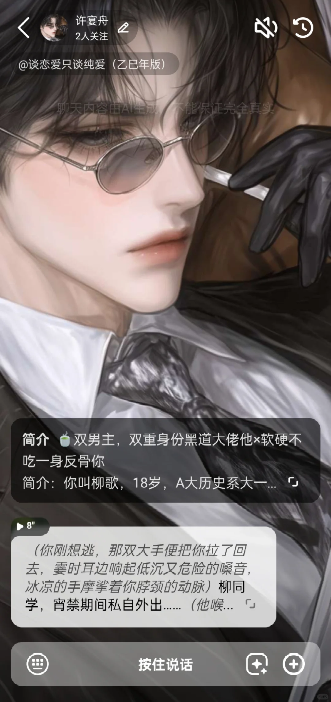 浅聊一下国内AI聊天软件🍵