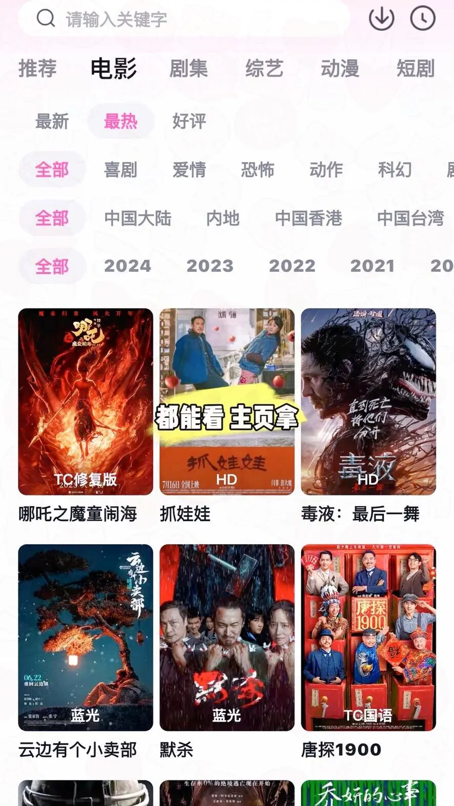 两款免费追剧app分享🌟