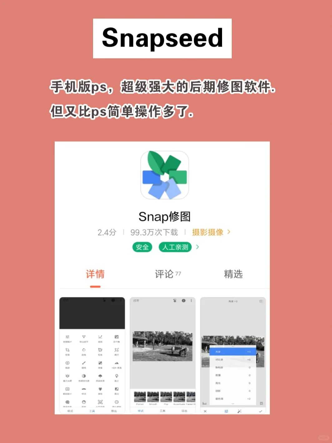 5款冷门却超级好用的App！简单实用