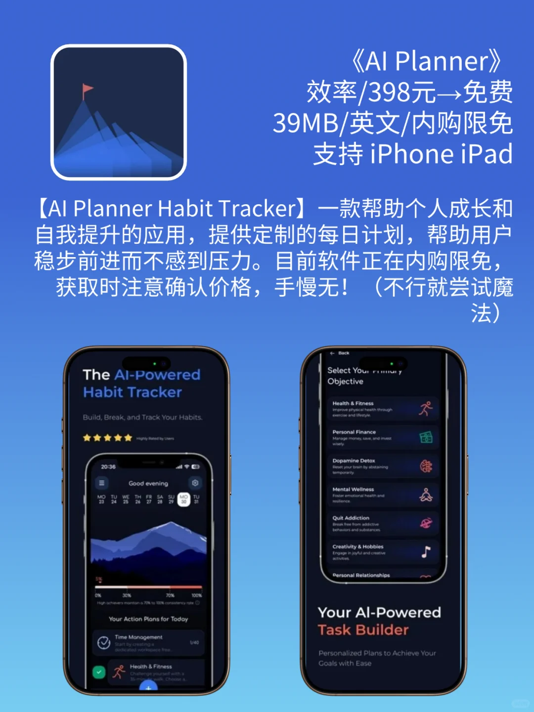 AppStore 近日限免｜¥2388→¥0｜错过等一年！
