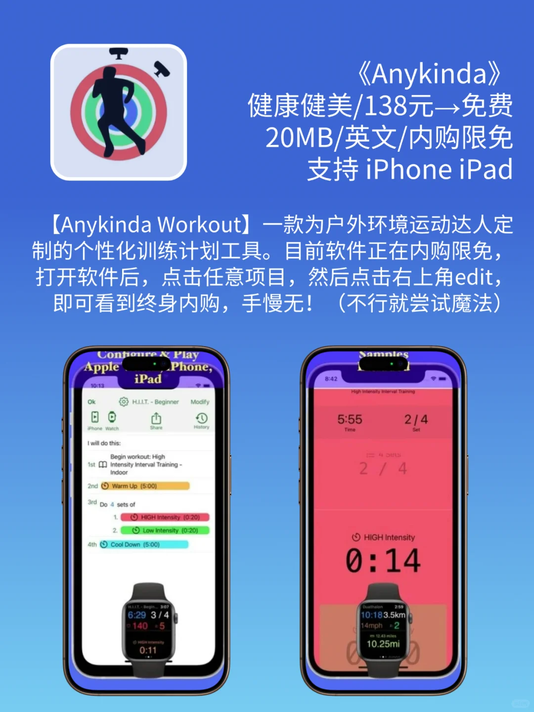 AppStore 近日限免｜¥2388→¥0｜错过等一年！