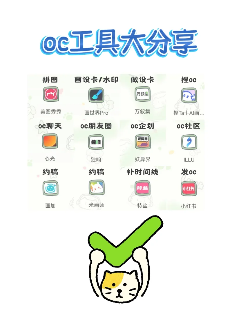 分享一些不错的oc工具