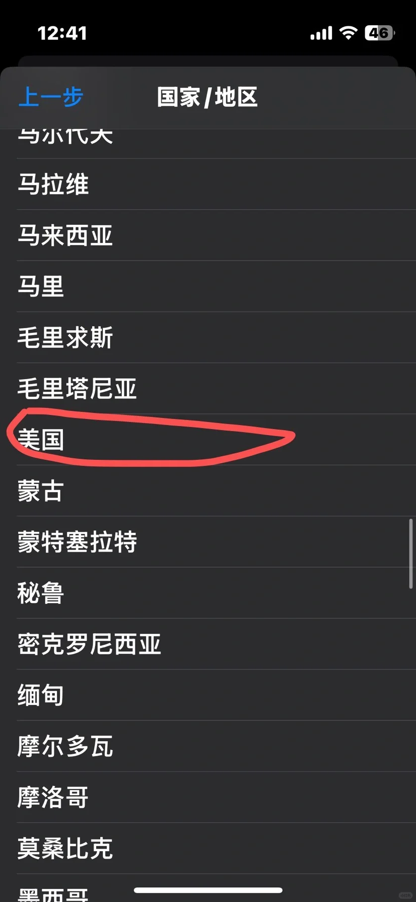 🌍 App Store秒切国家/地区！超详细教程+避