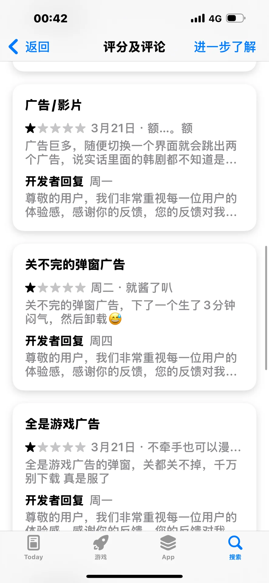 第一次被一个软件恶心一肚子火🔥🔥🔥🤢