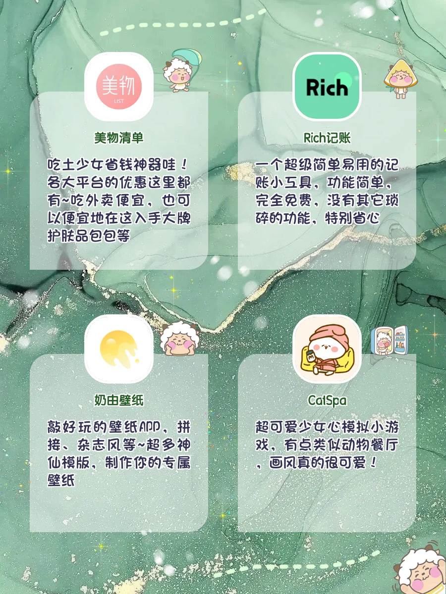 好用到不舍得安利‼️20款小众冷门宝藏APP🔥