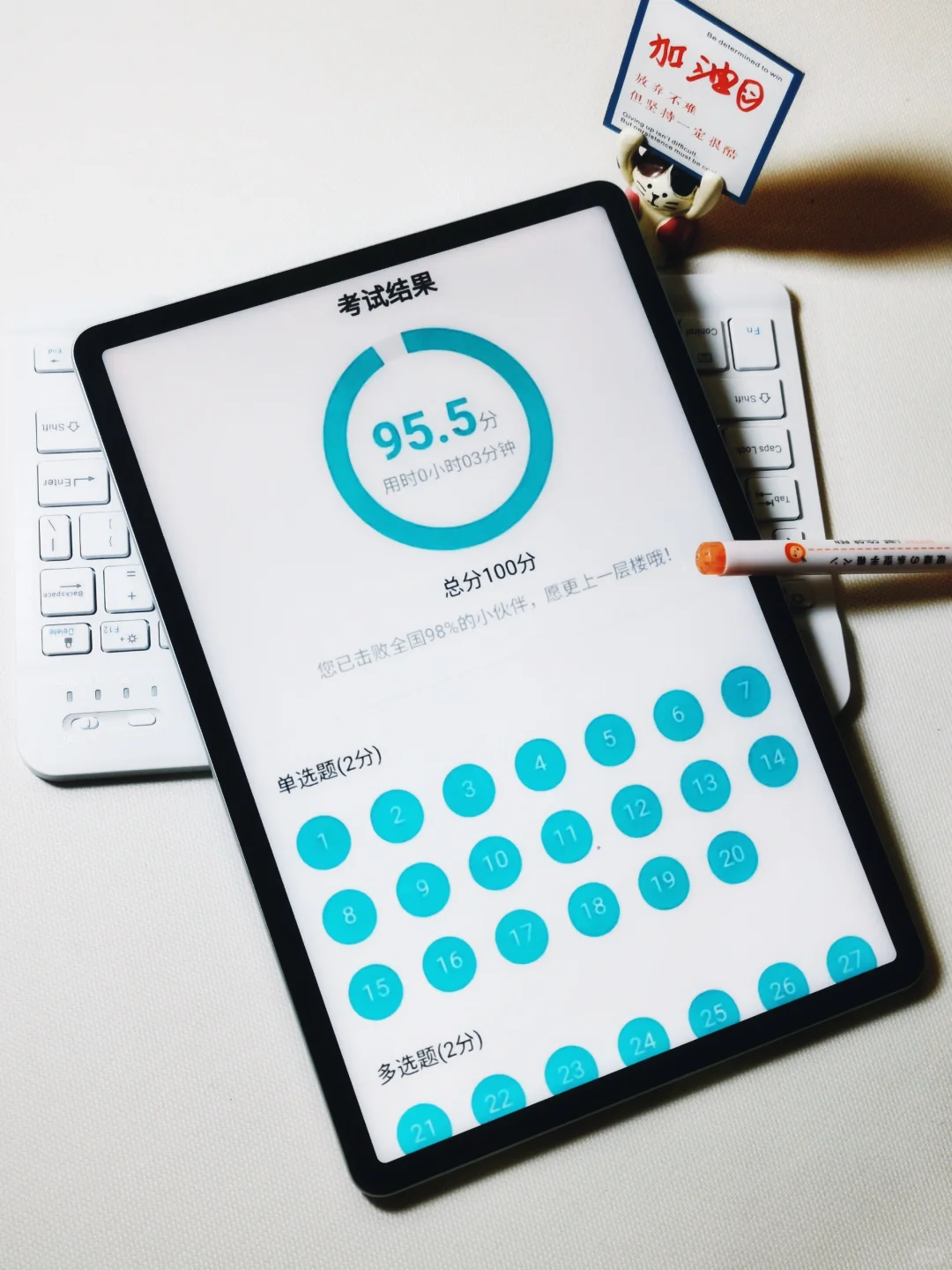 24事业单位公基，请死磕这个app，刷完稳啦