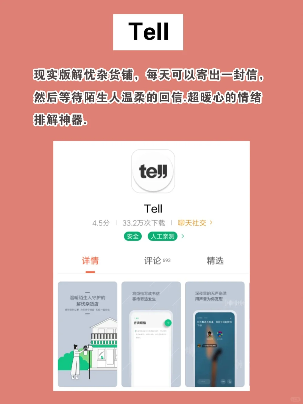 5款冷门却超级好用的App！简单实用