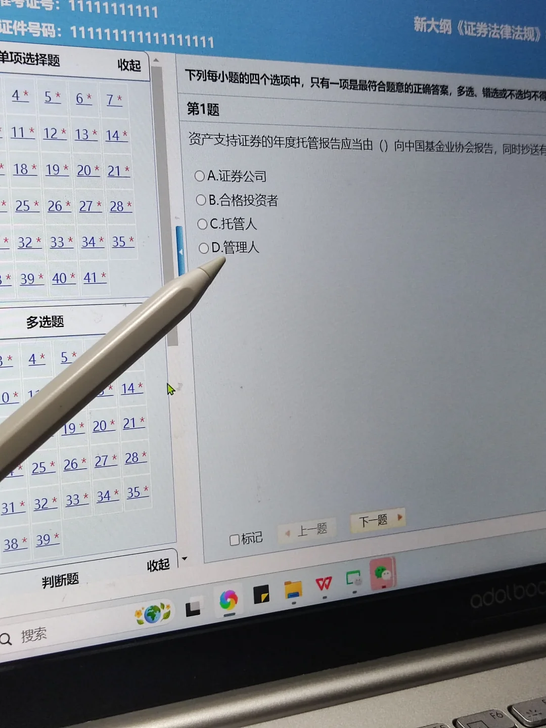 基金从业考试，锁死这个宝藏app🔥