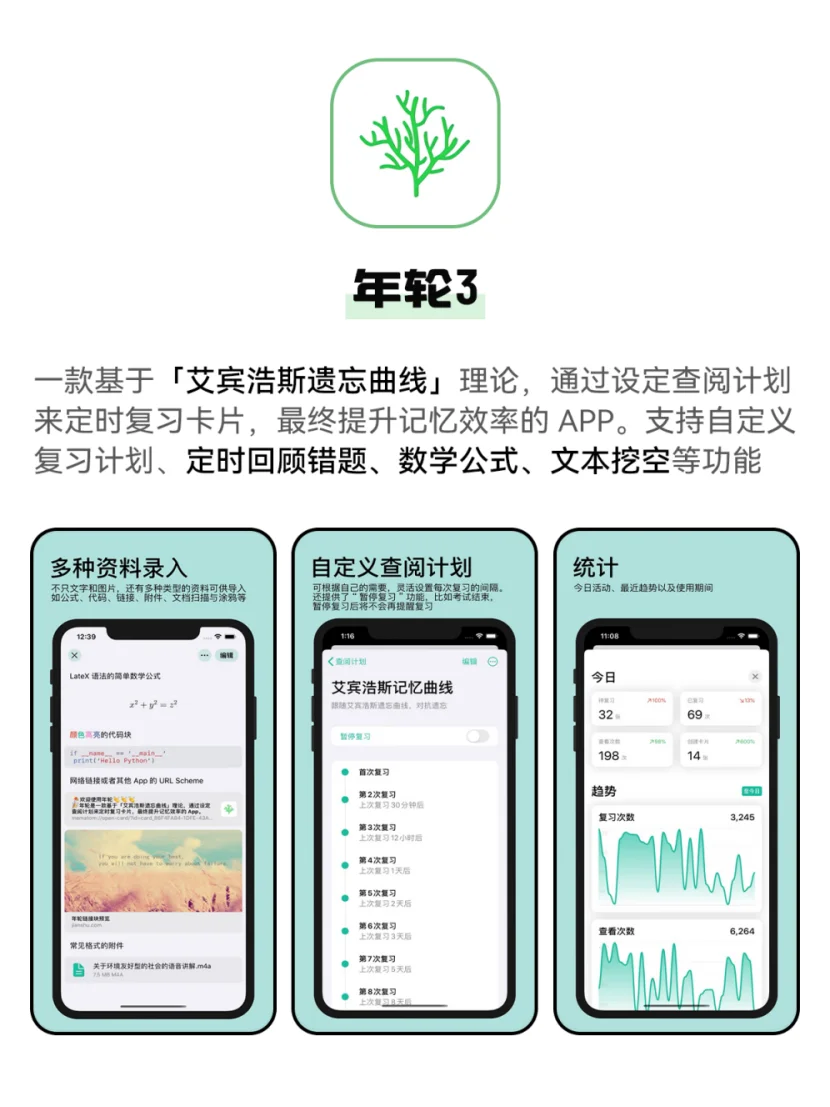 拒绝摆烂APP！假期也能拥有自律生活！