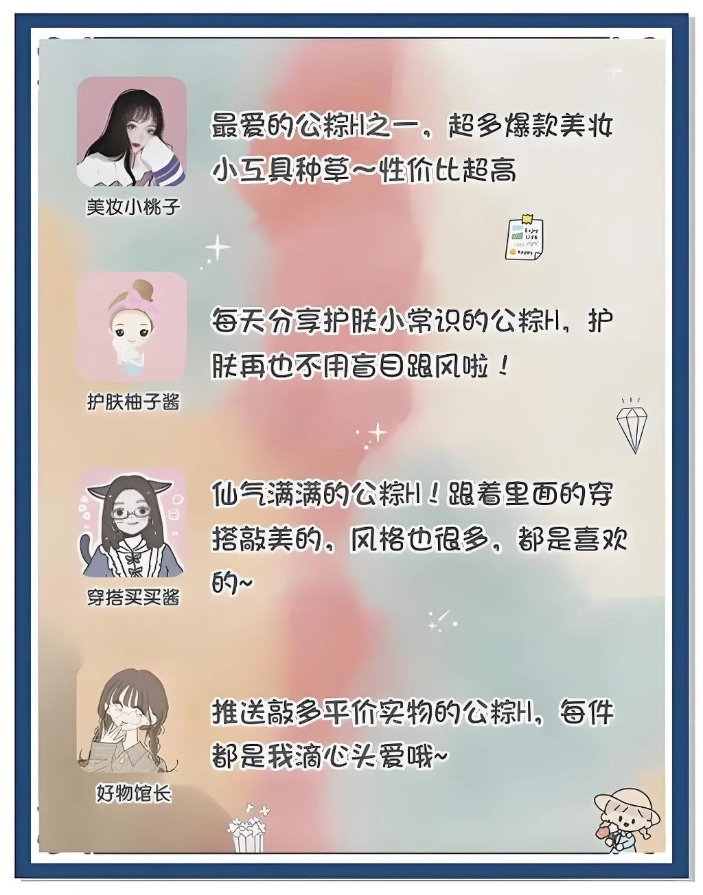 00后学生党必备APP