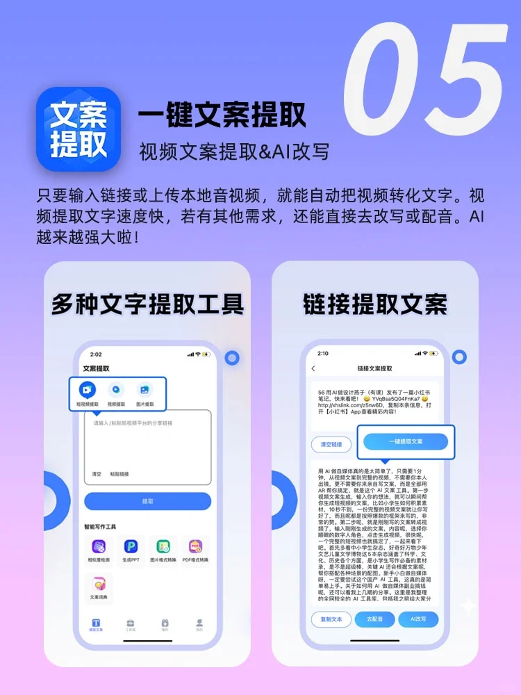 🔥用了就舍不得删掉的小众app！打工人必备！