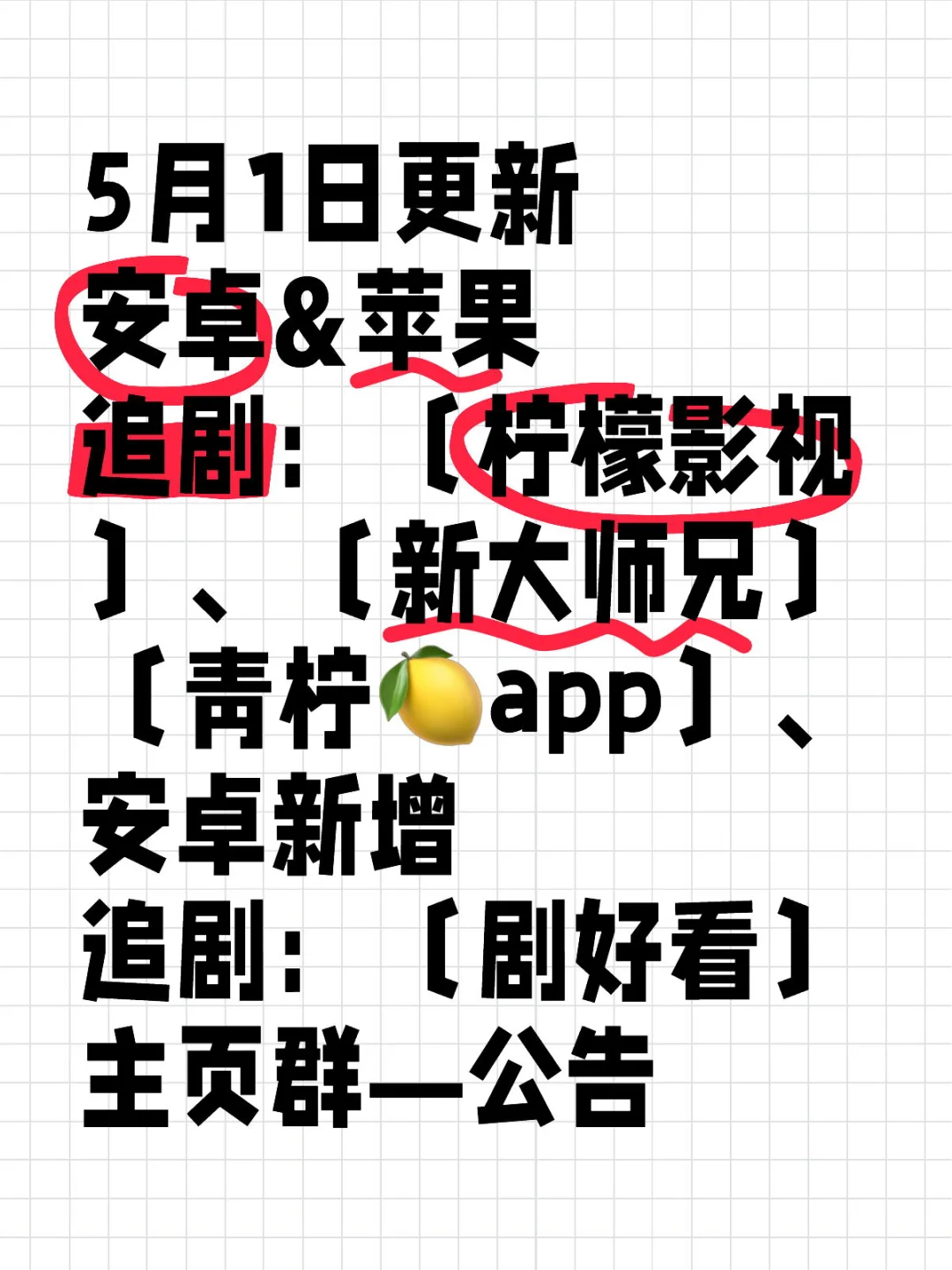 ios安卓苹果免费影视软件分享