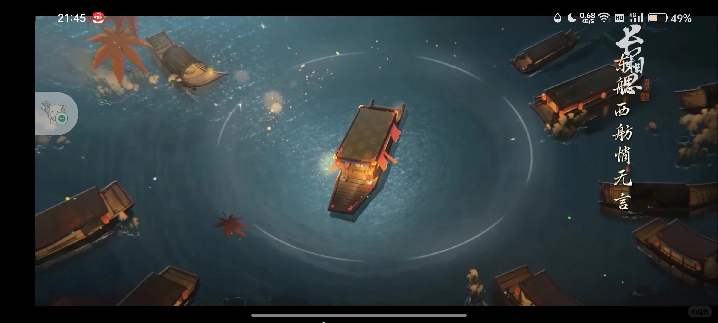 长相思你给我火啊啊啊啊