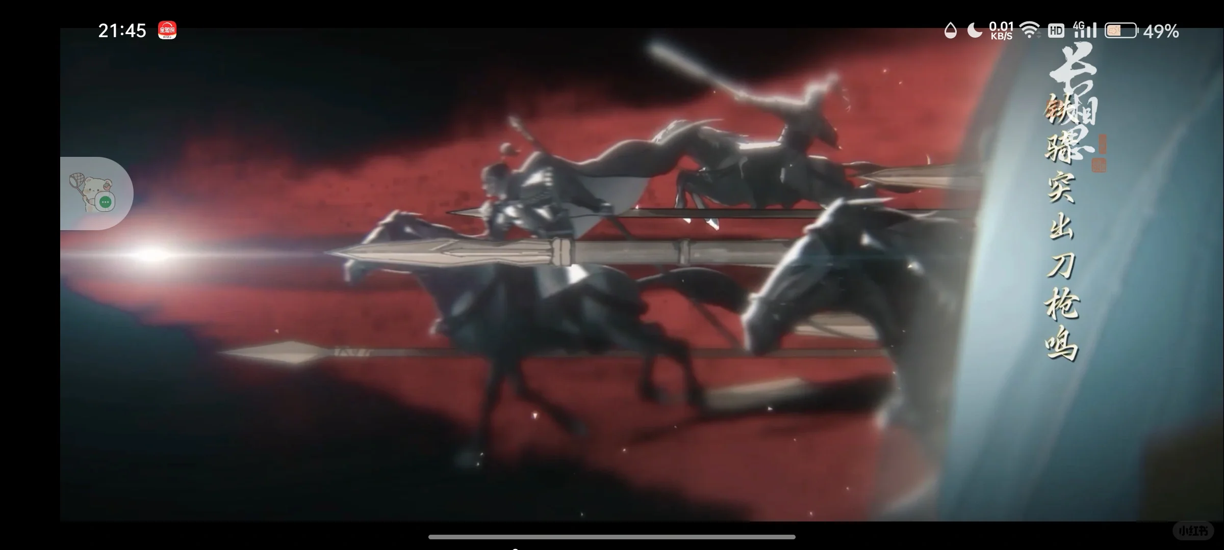 长相思你给我火啊啊啊啊