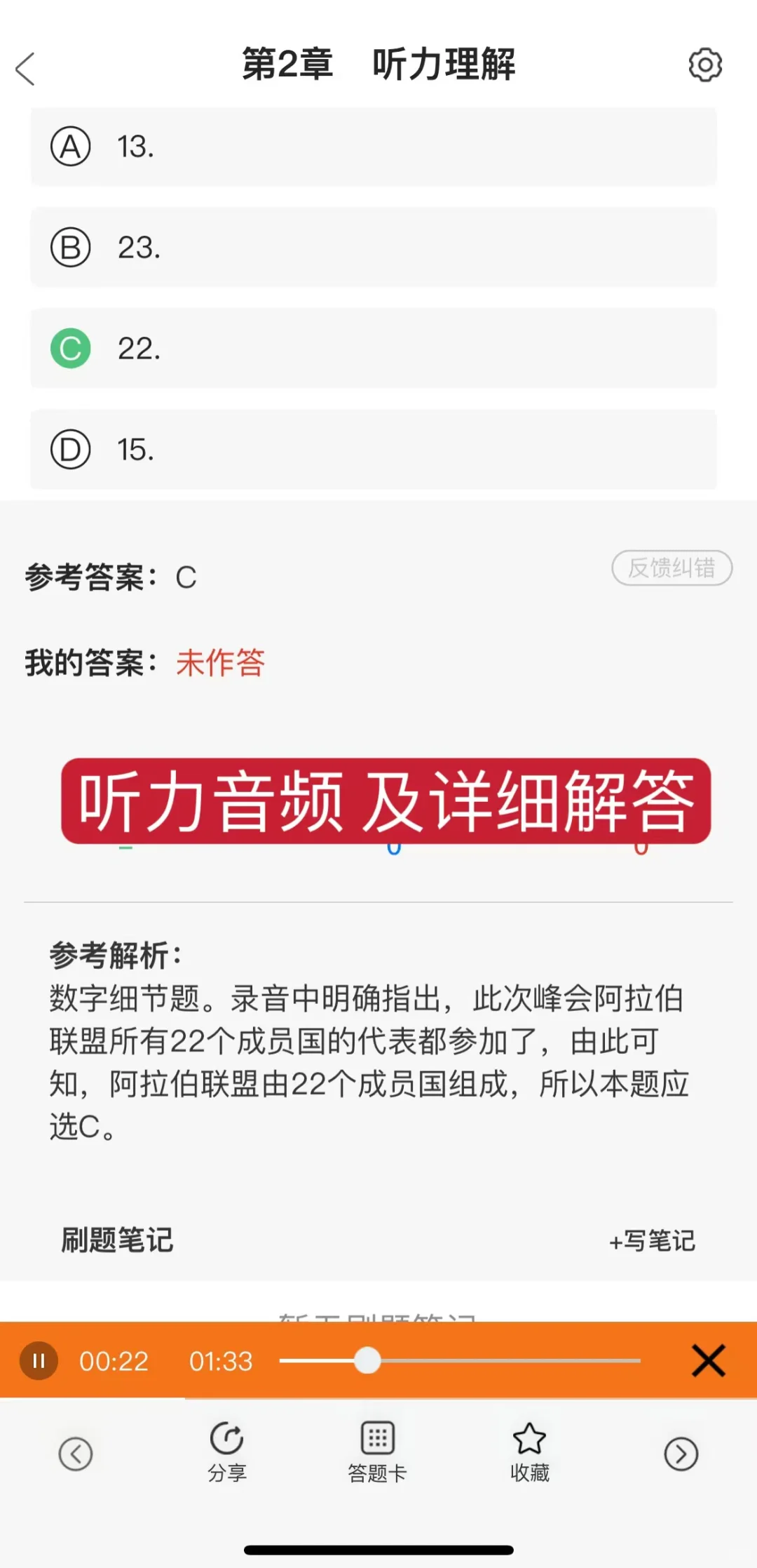 30天备考英语四六级🔥用这个app就够了