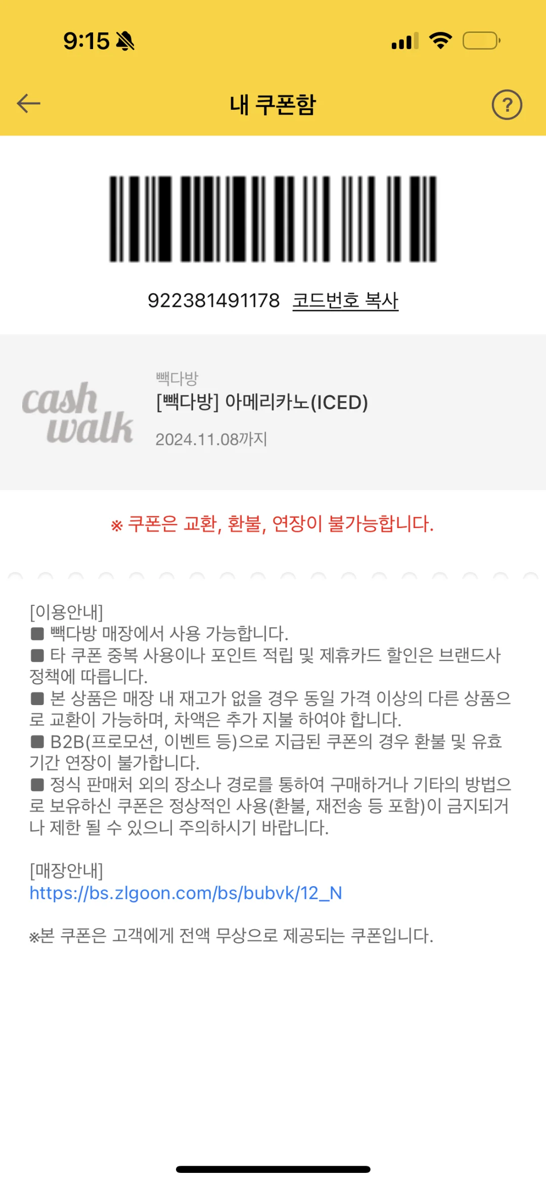 韩国走路就能赚钱的软件