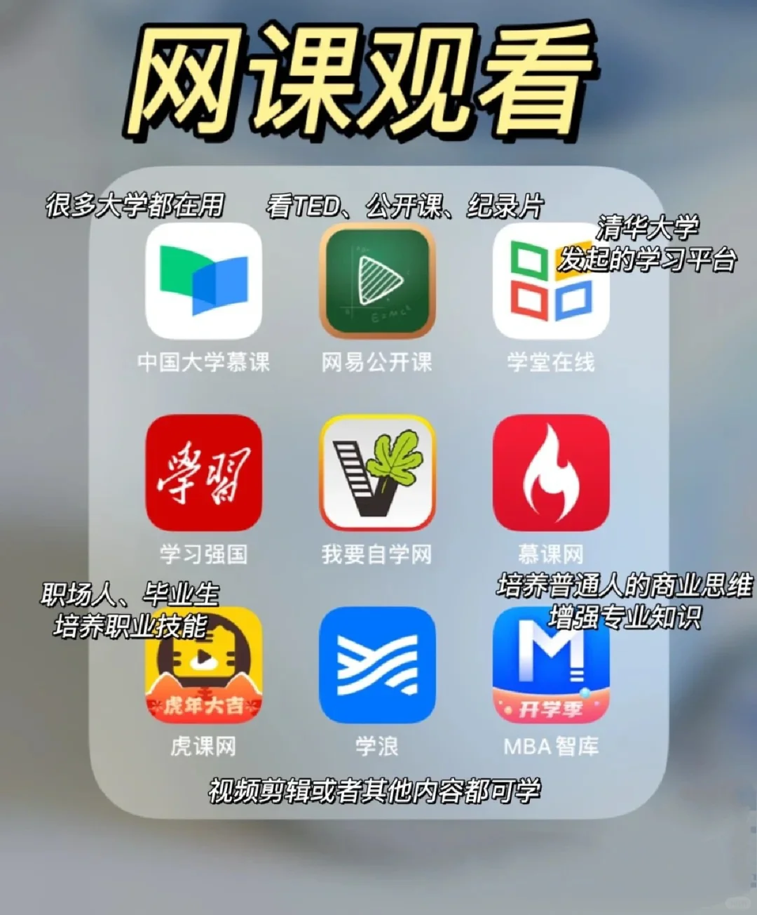 🔥必备的宝藏软件APP❗❗❗❗