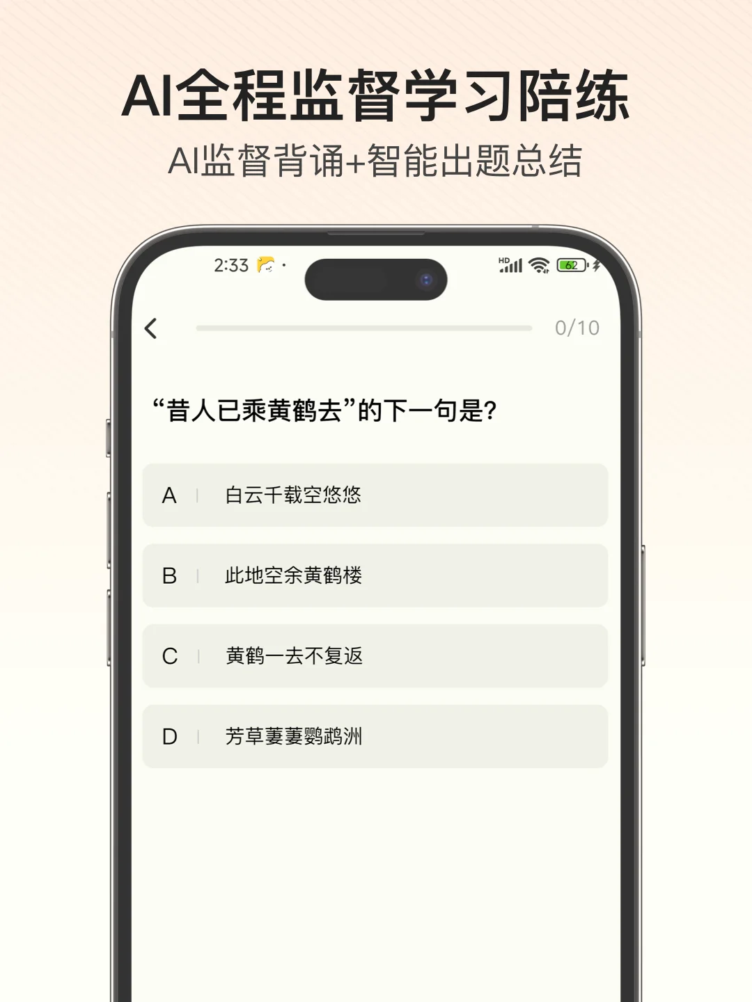 背书背到崩溃，这款AI神器让你效率翻倍❗
