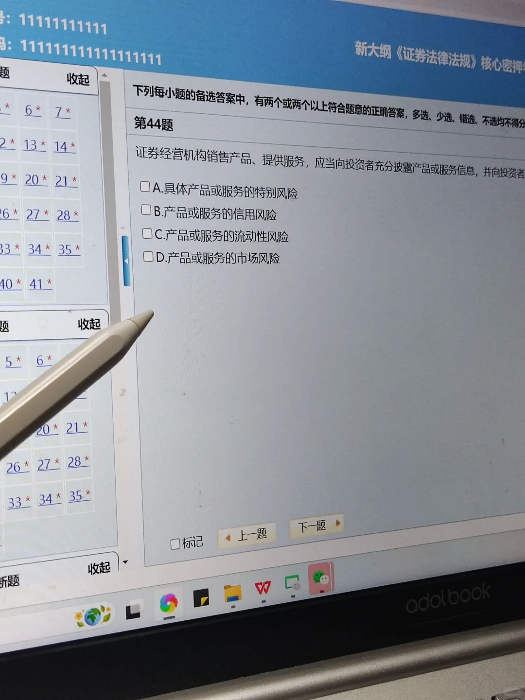 基金从业考试，锁死这个宝藏app🔥