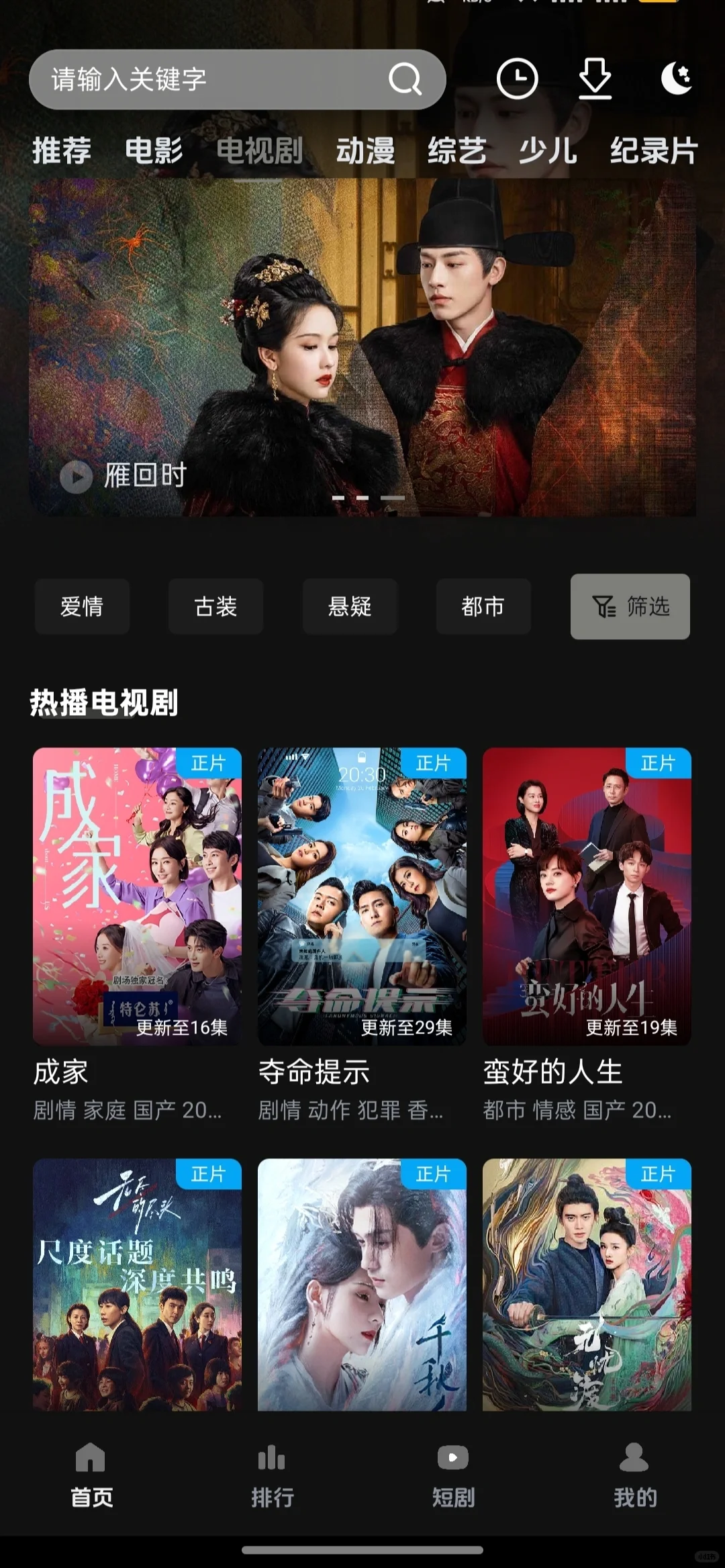 影视app🔥🔥🔥宝藏追剧