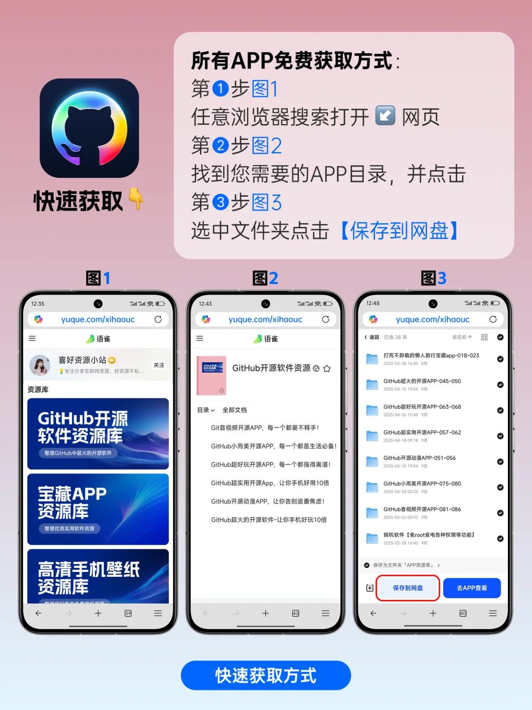 GitHub音视频开源APP，每一个都爱不释手！