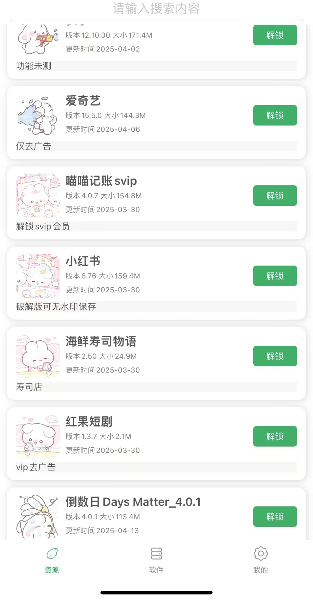 天天更新的软件源居然免费领！谁还没有