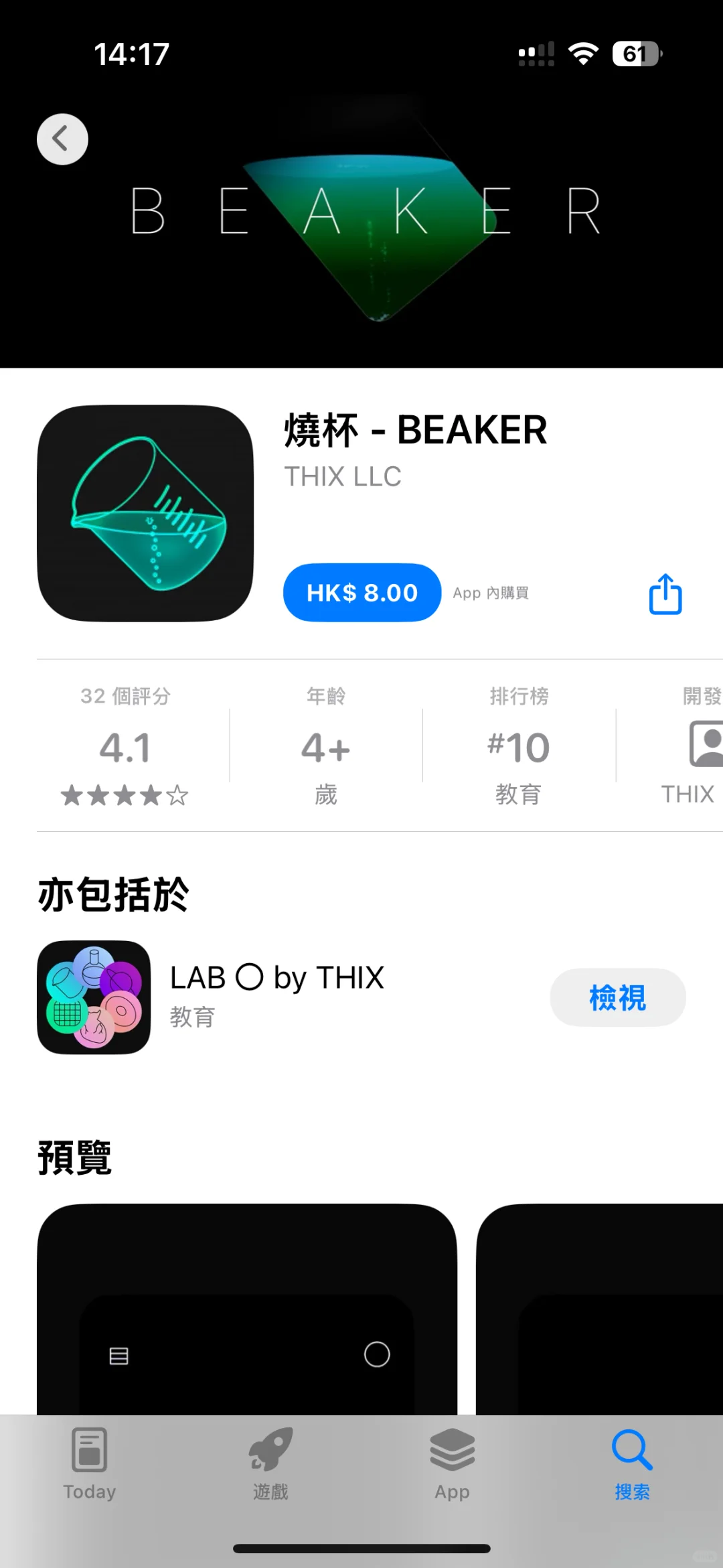 手机版生命life还有实验室6件套手机平板