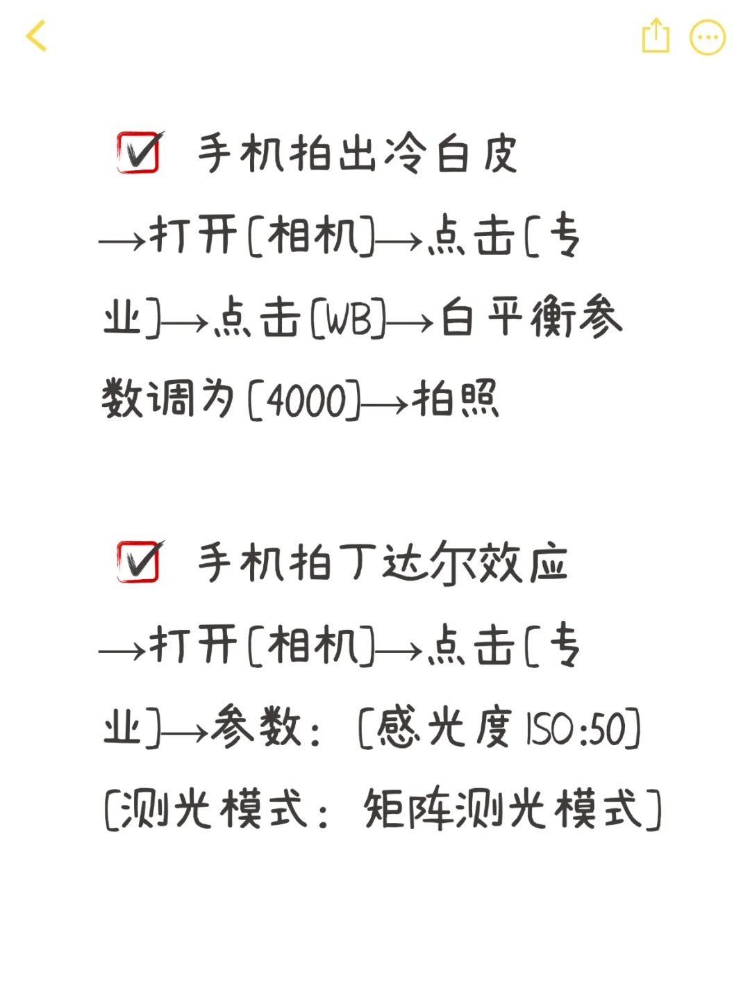 💋女生专属的华为技巧！！太厉害了吧！
