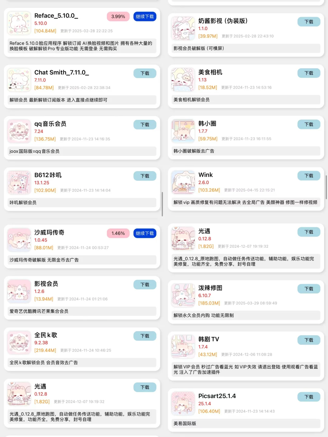 宝宝 来领软件源咯