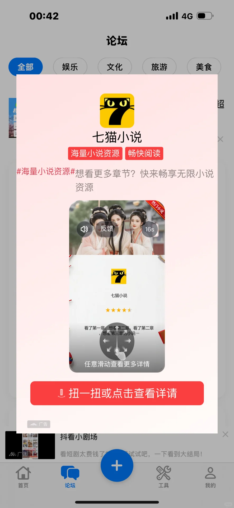 第一次被一个软件恶心一肚子火🔥🔥🔥🤢