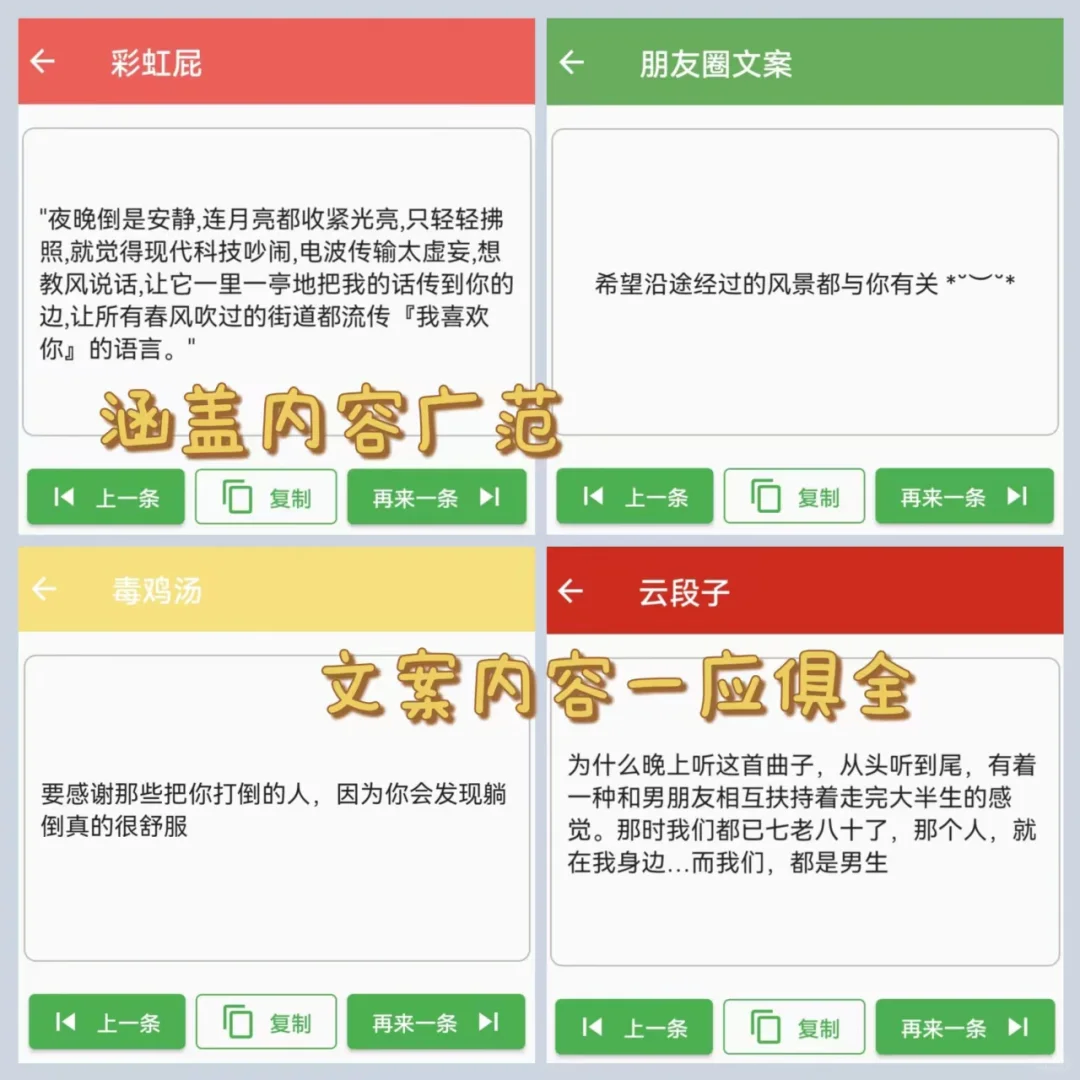 文案生成器📝有了它再也不怕没有文案用了