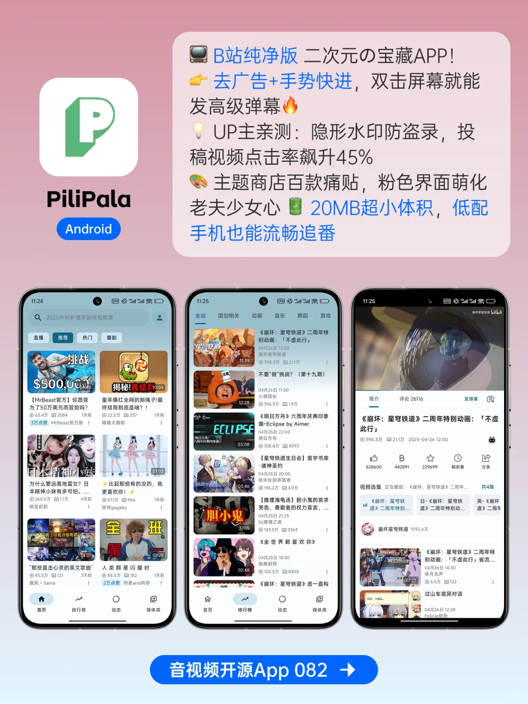 GitHub音视频开源APP，每一个都爱不释手！