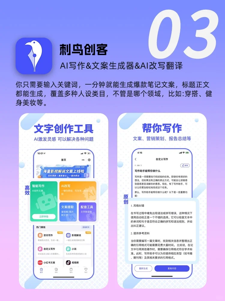 🔥用了就舍不得删掉的小众app！打工人必备！