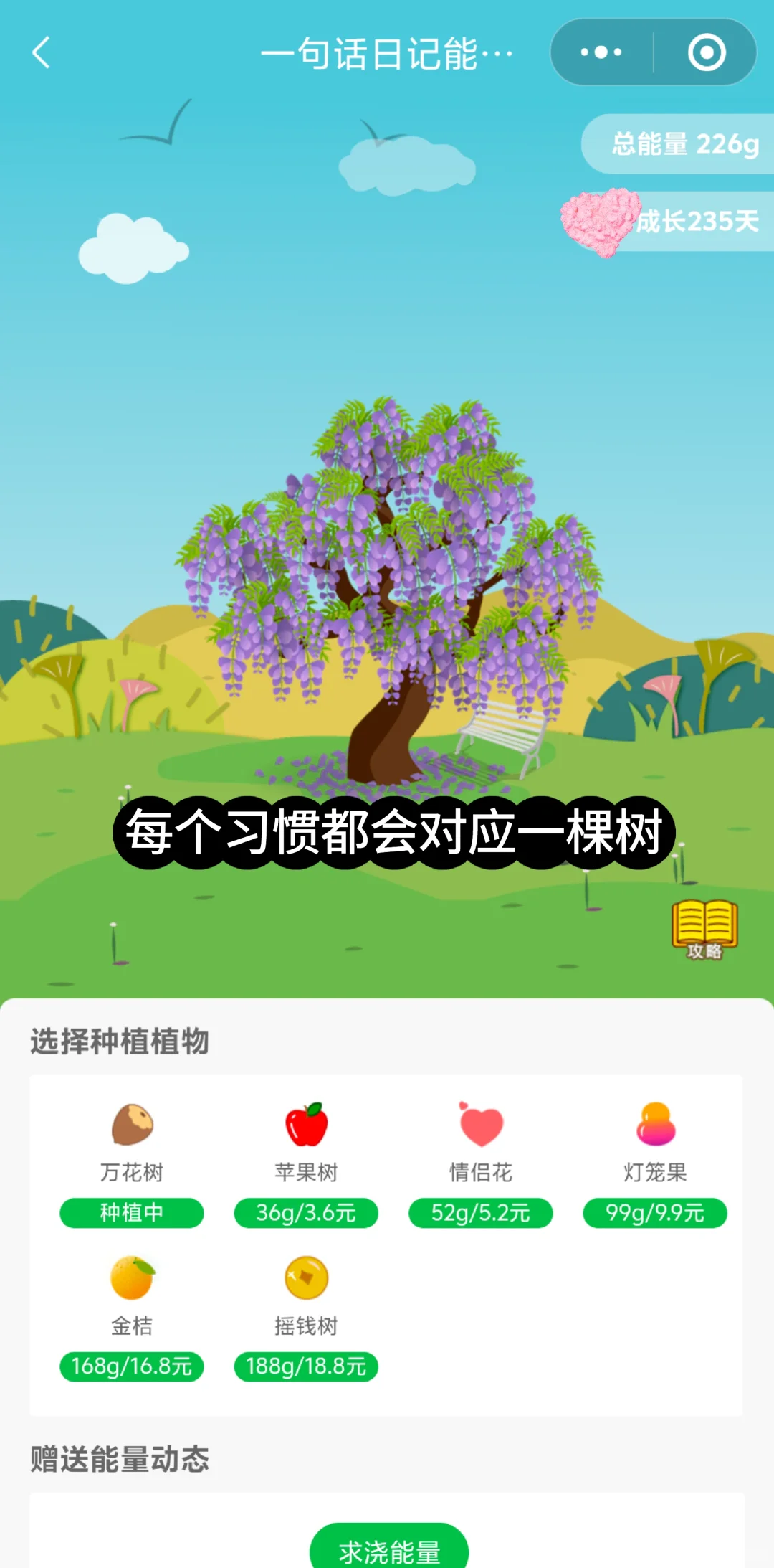 救命！失踪多年的初恋APP换马甲回来了！