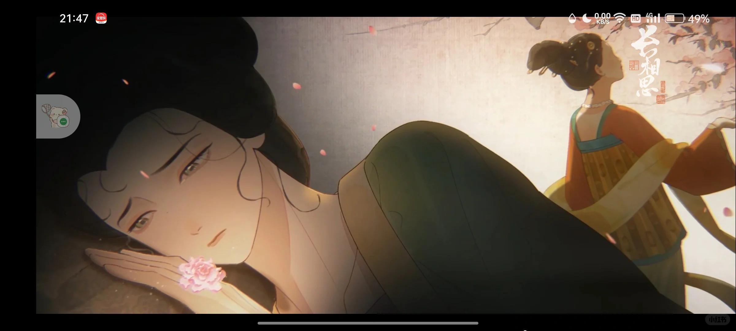 长相思你给我火啊啊啊啊