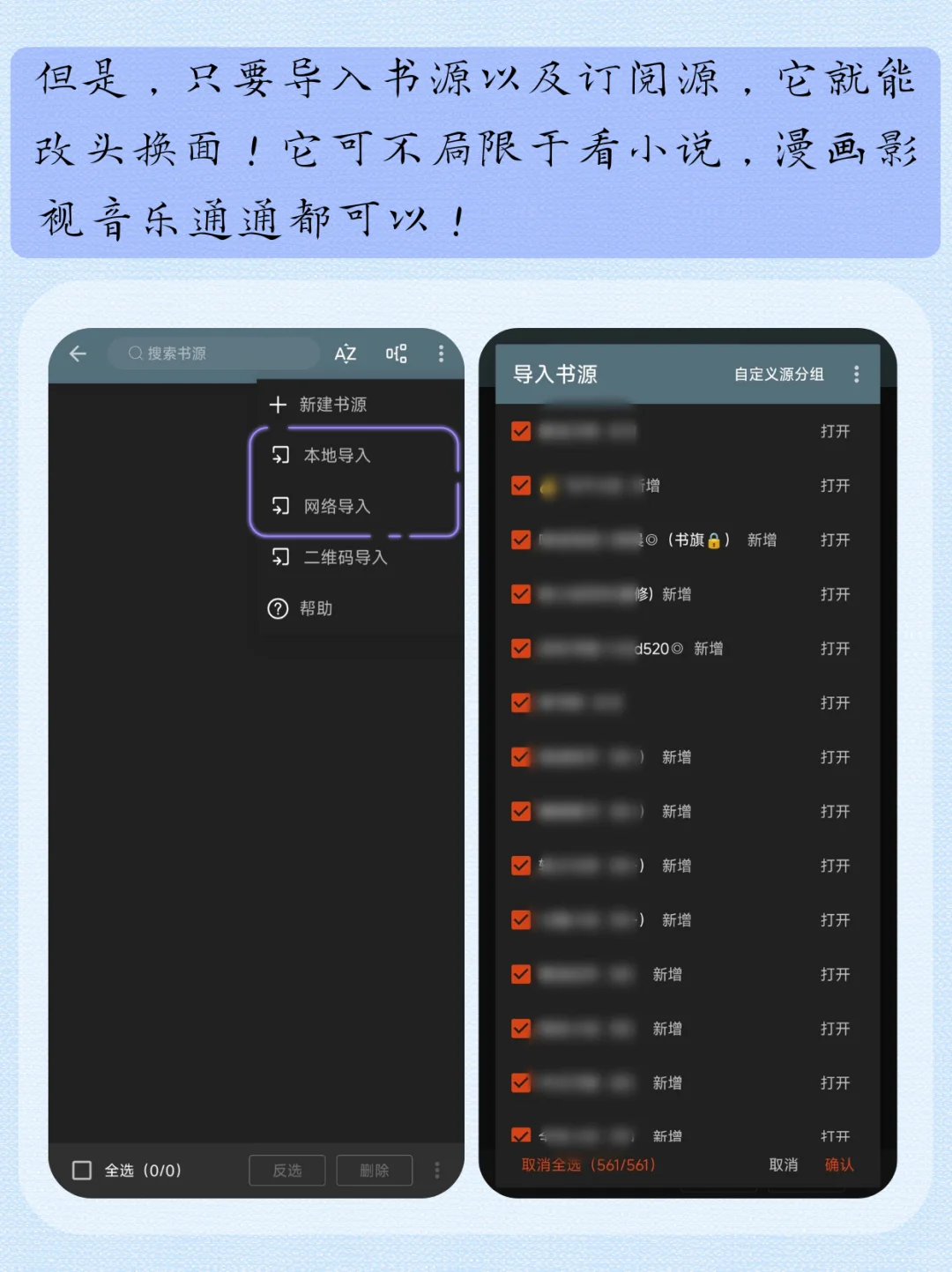 阅读开发中！小说软件中的扛把子