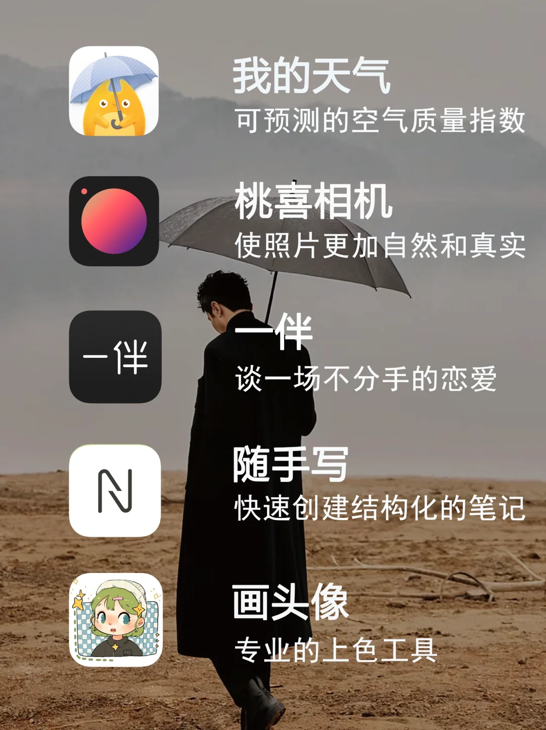 发现新大陆APP