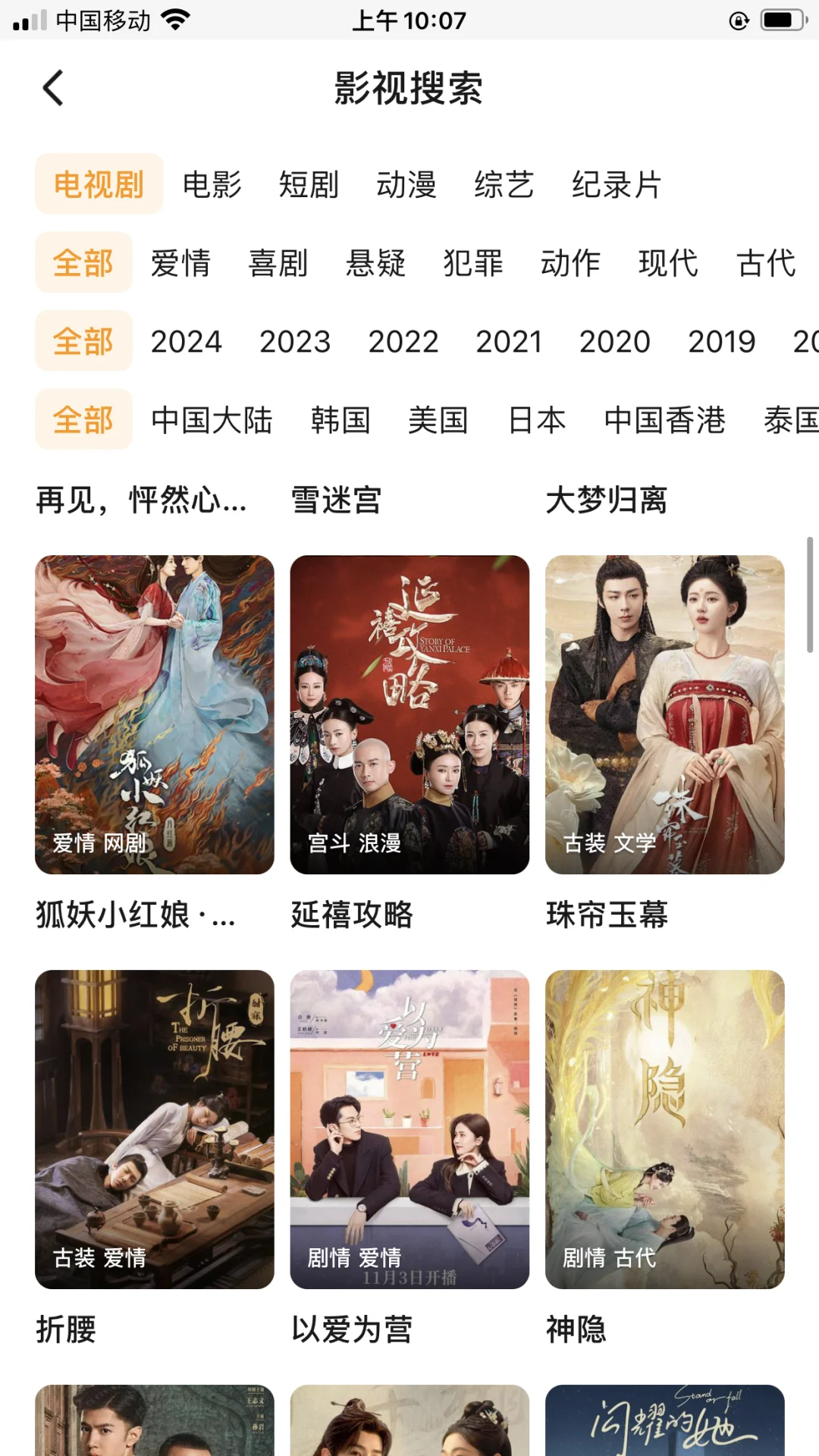 亲测好用免费追剧APP安卓，看热门韩剧