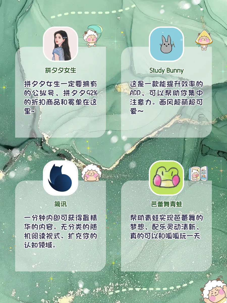 好用到不舍得安利‼️20款小众冷门宝藏APP🔥