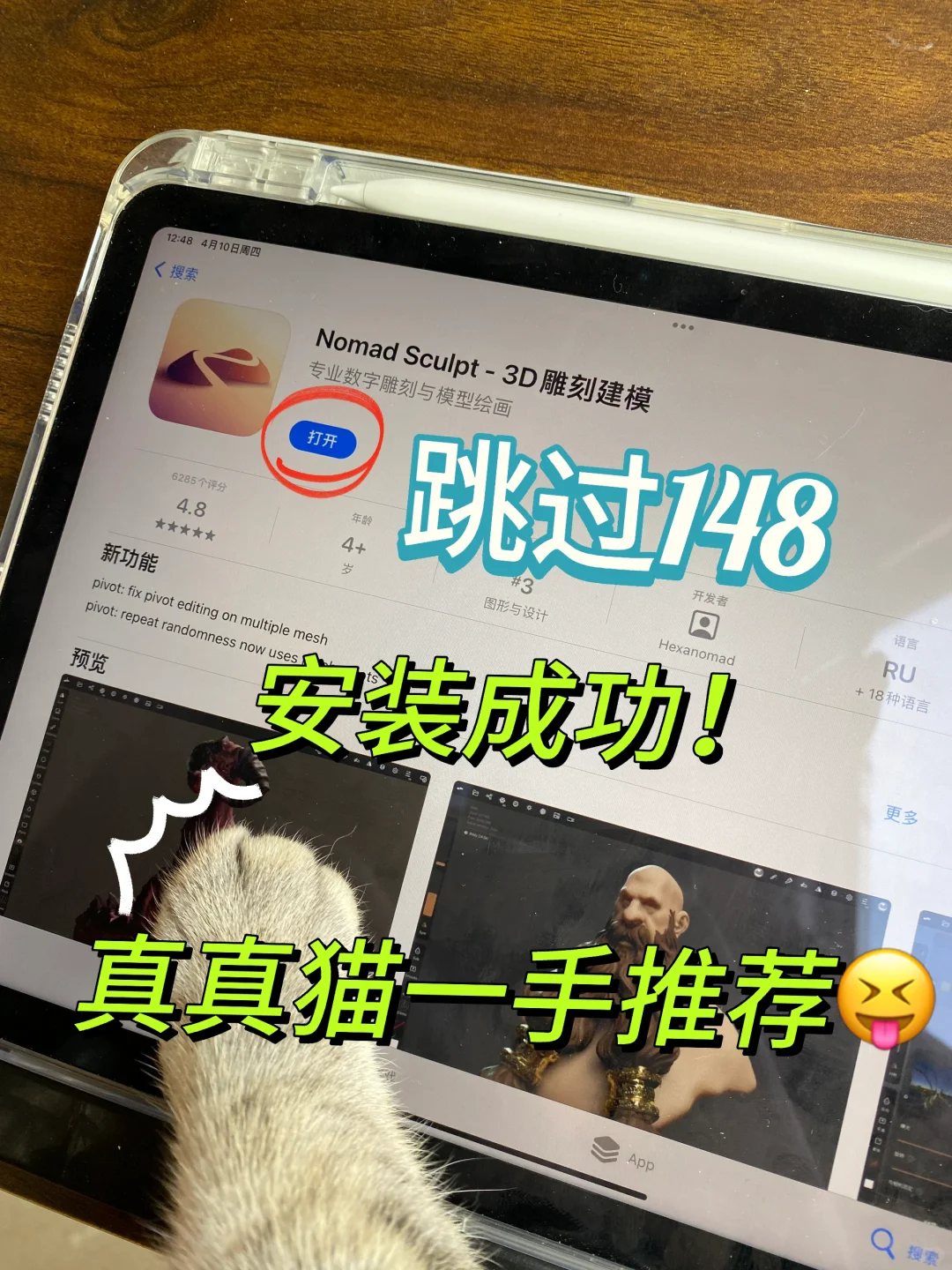 谁懂啊😭终于用上了Nomad建模免费版！