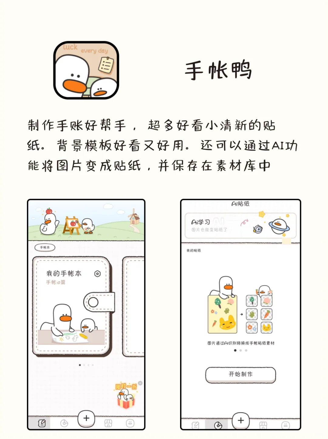 适合女生边学边玩的自律APP