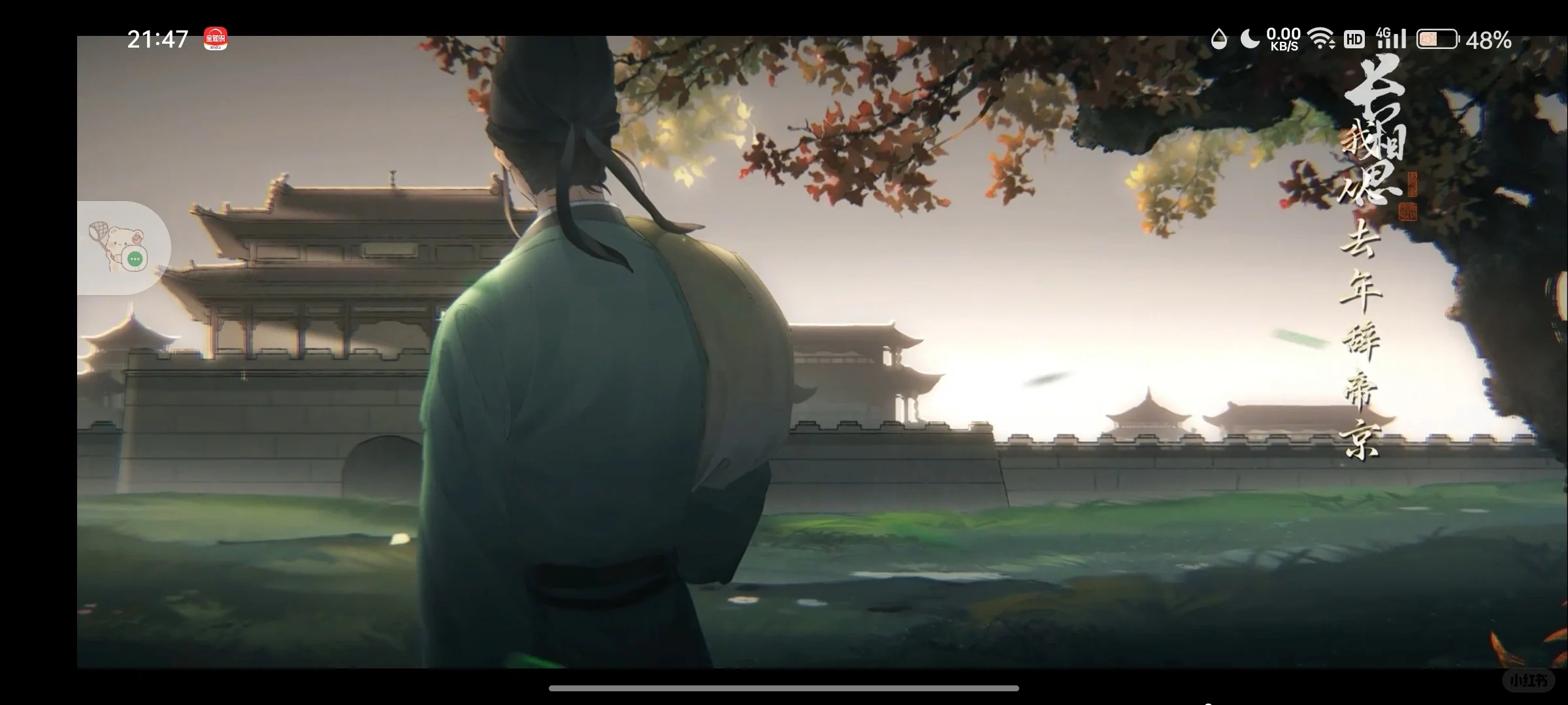 长相思你给我火啊啊啊啊