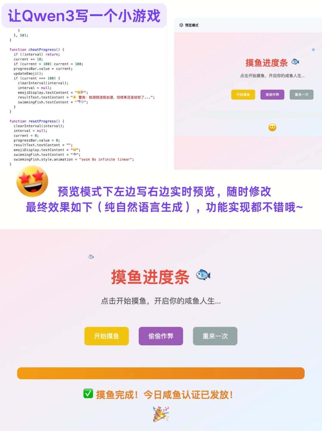 😱通义app实测Qwen3的推理能力真的好强！