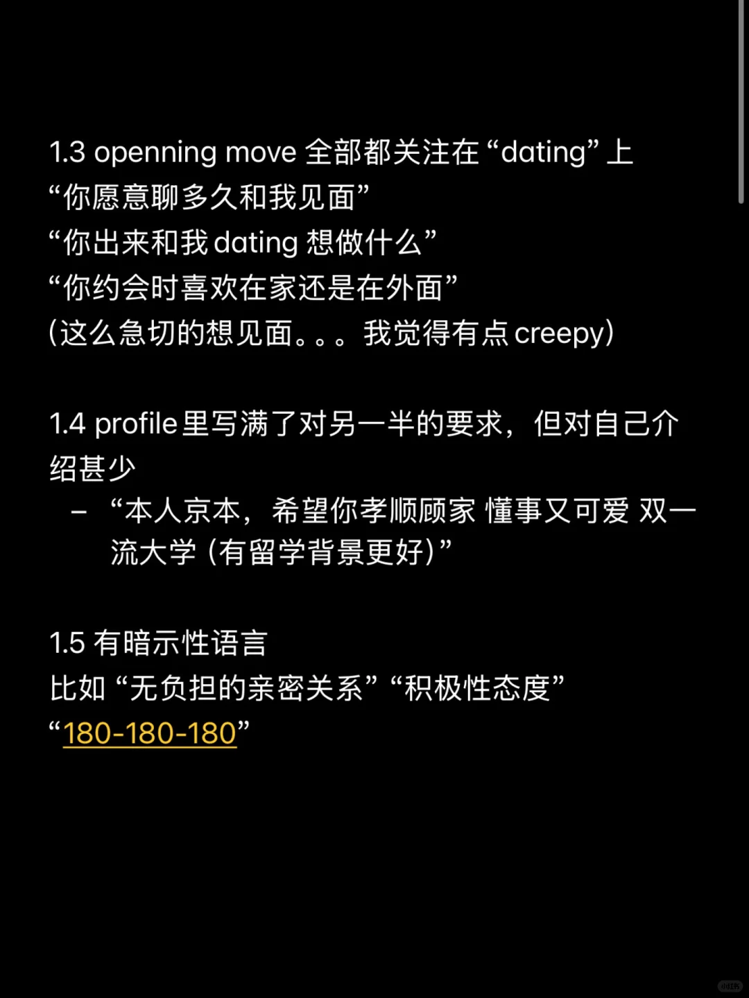 我是真的很擅长从dating app里挑 “正常人”