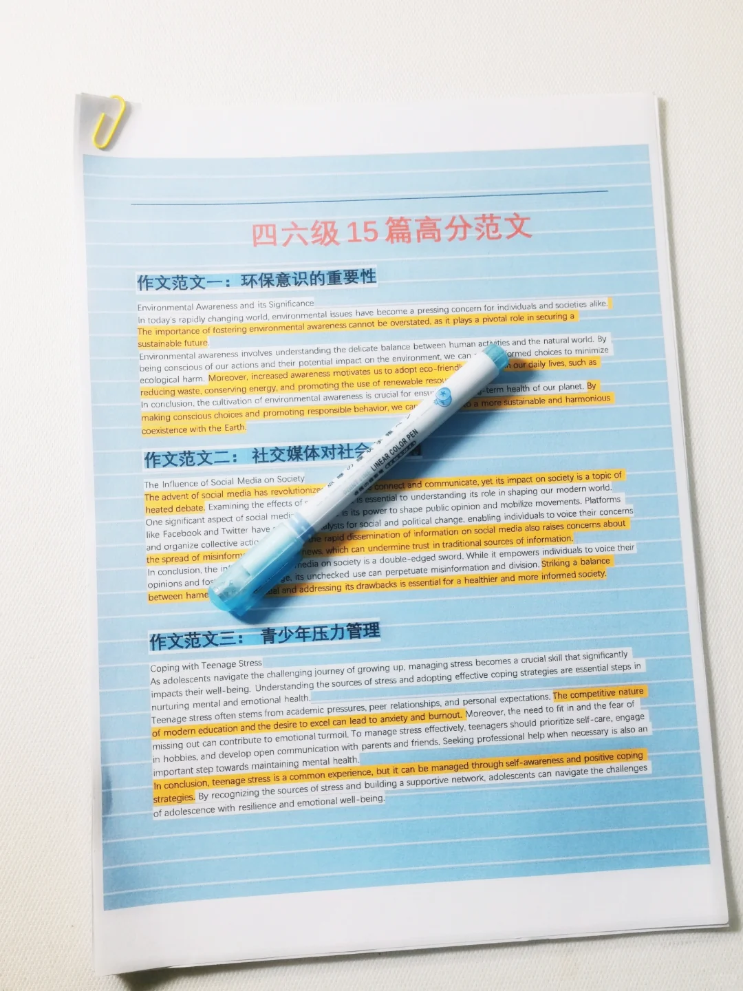 英语四六级拒绝死记硬背，建议死磕这个app